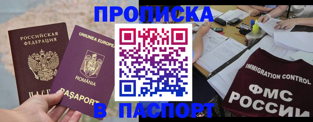 временная регистрация госуслуги в Воскресенске