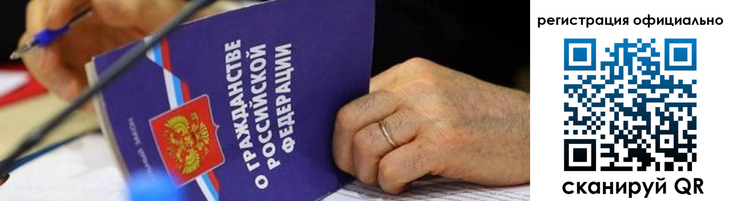 прописка штамп в Воскресенске
