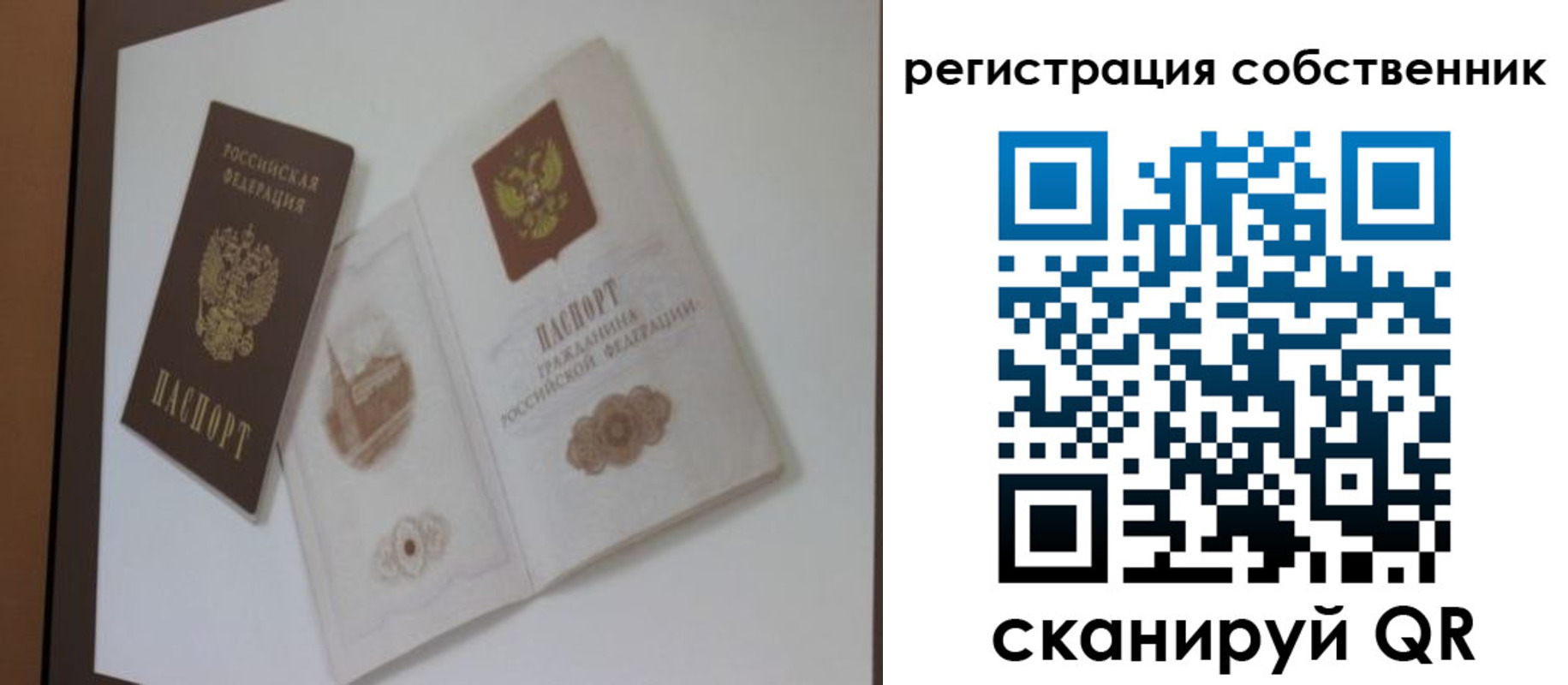 временная регистрация надежно в Воскресенске