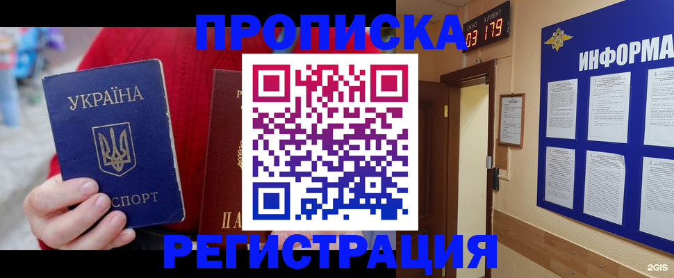 регистрация в Воскресенске