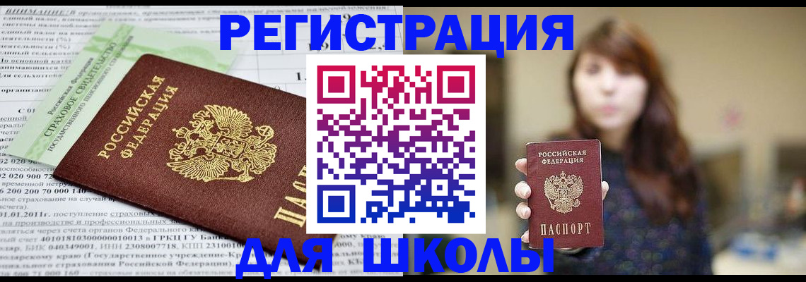 прописка регистрация в Воскресенске